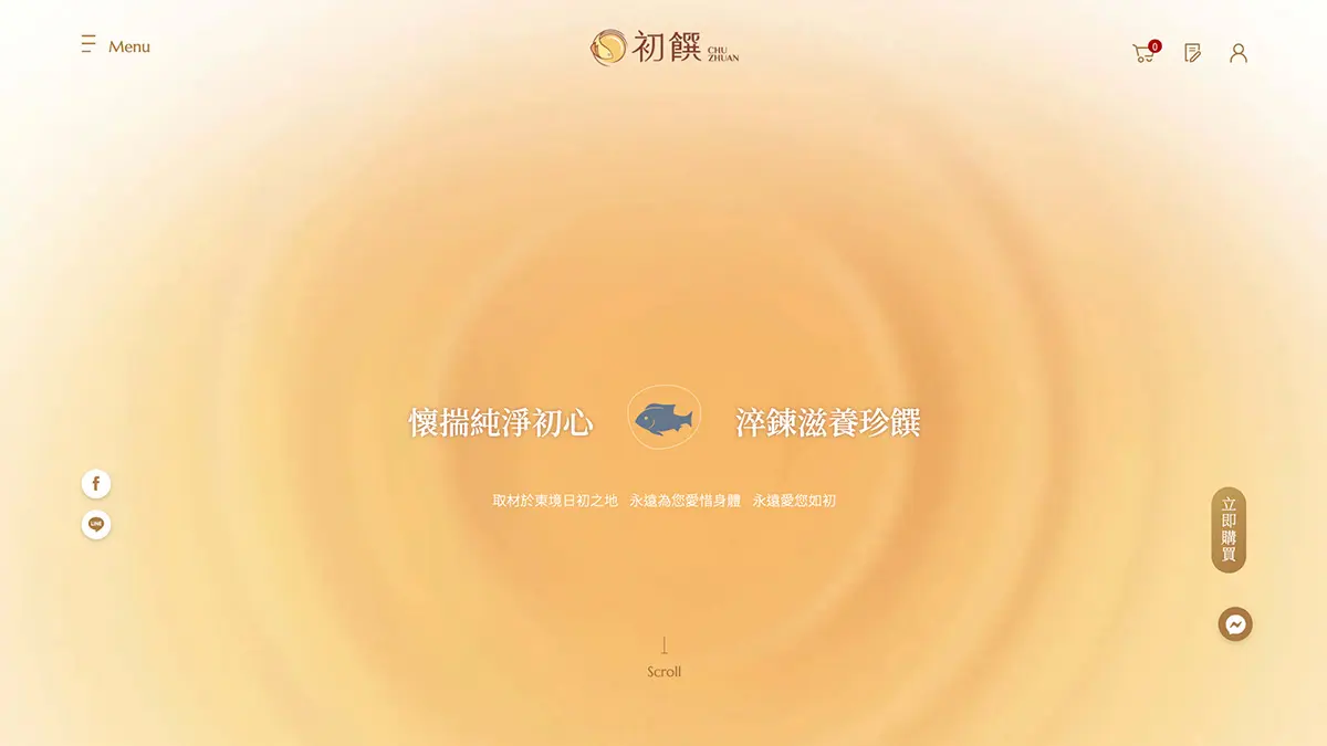 初饌淬魚精