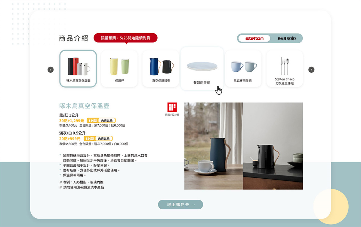 家樂福 丹麥美學