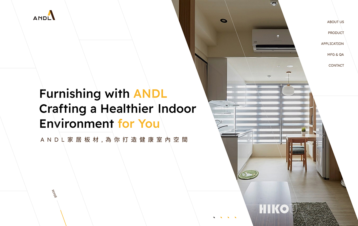 ANDL國產系統櫃板