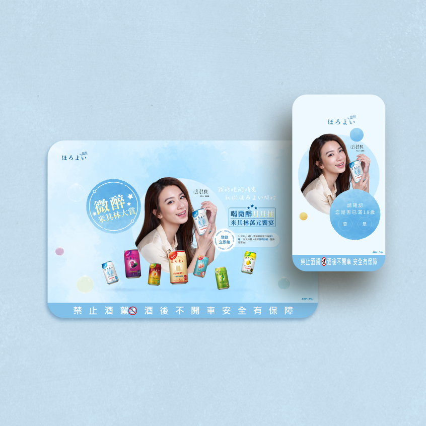 微醉 米其林大賞