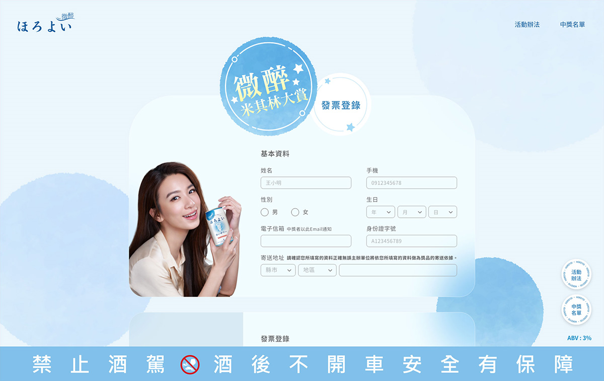 微醉米其林大賞